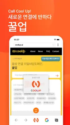 CCoolUP android App screenshot 7